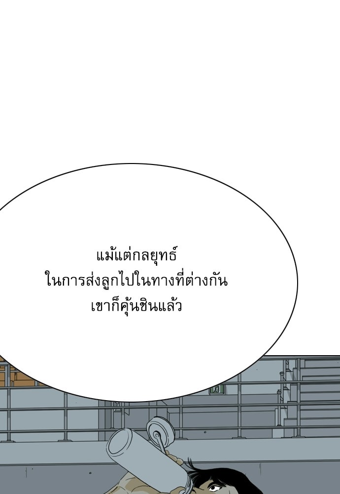 Penholder ศึกดวลลูกเด้ง - หน้า 71