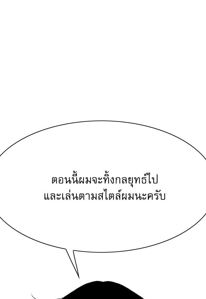 Penholder ศึกดวลลูกเด้ง - หน้า 80