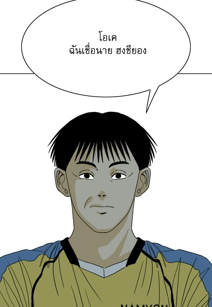 Penholder ศึกดวลลูกเด้ง - หน้า 83