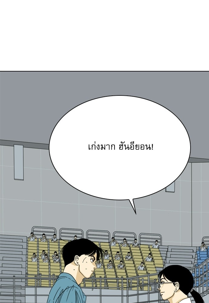 Penholder ศึกดวลลูกเด้ง - หน้า 86