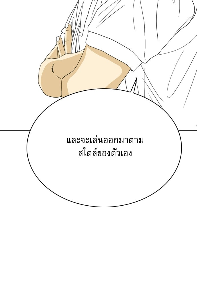 Penholder ศึกดวลลูกเด้ง - หน้า 91