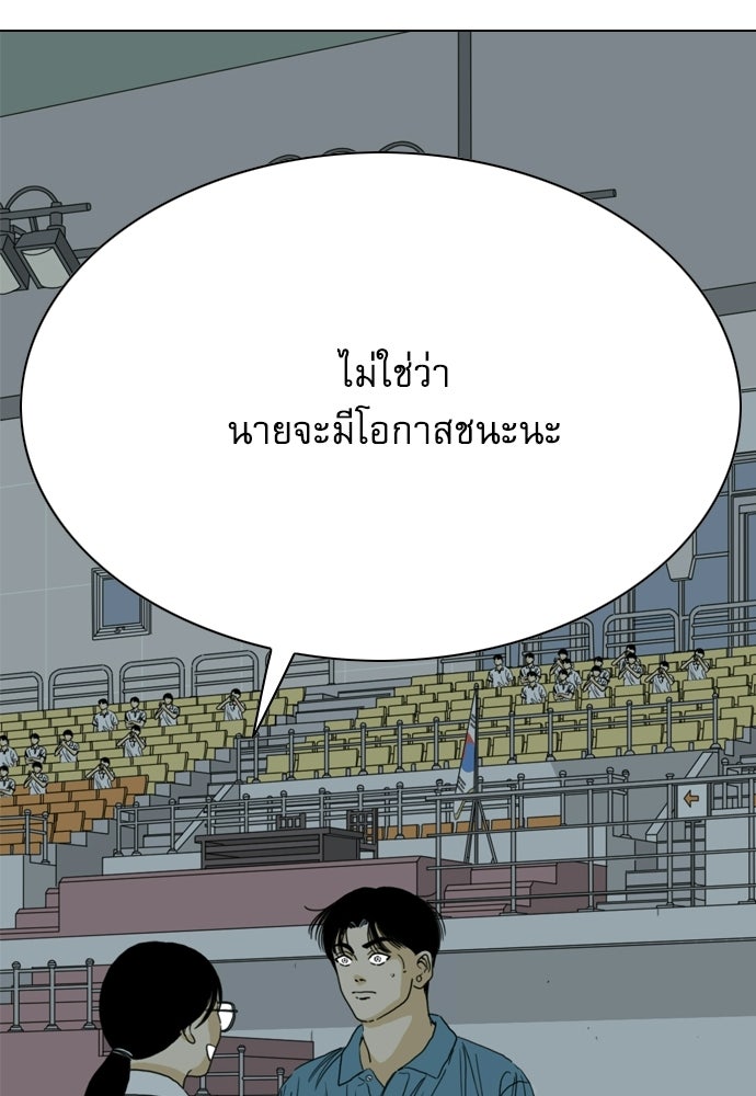 Penholder ศึกดวลลูกเด้ง - หน้า 95