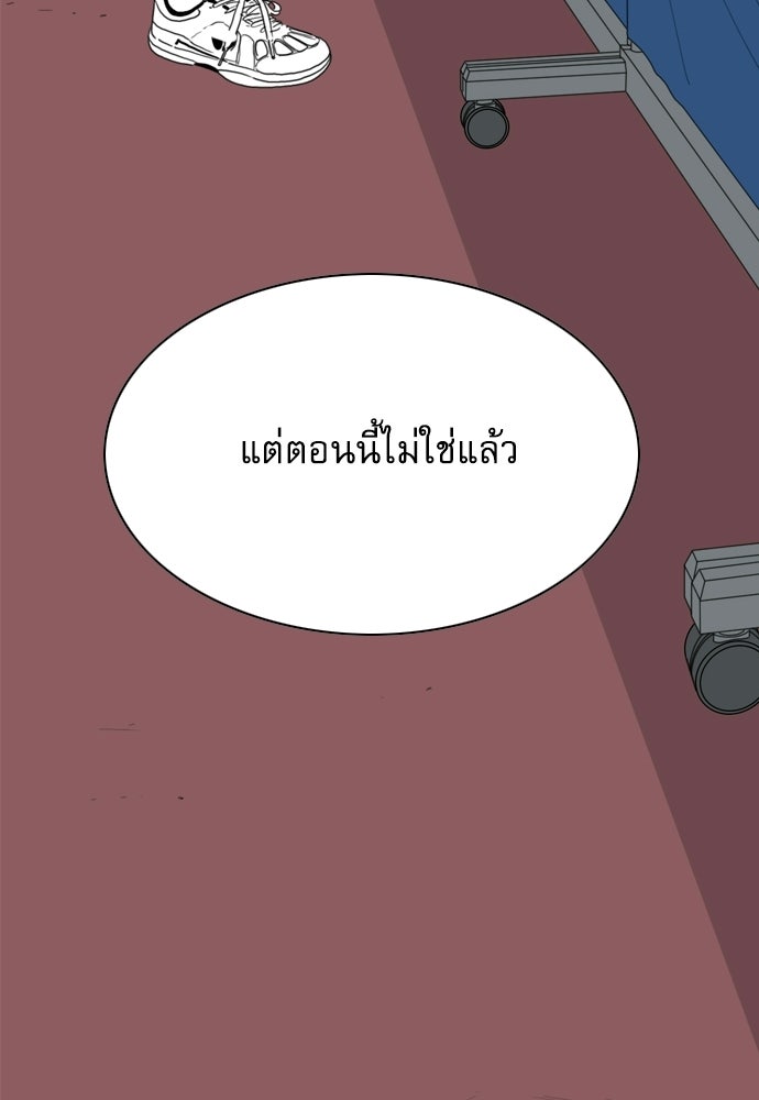 Penholder ศึกดวลลูกเด้ง - หน้า 166