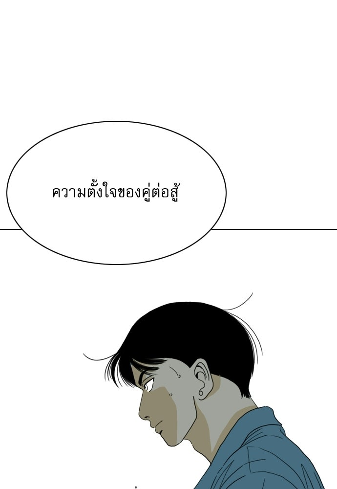 Penholder ศึกดวลลูกเด้ง - หน้า 178