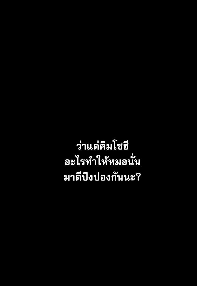 Penholder ศึกดวลลูกเด้ง - หน้า 281