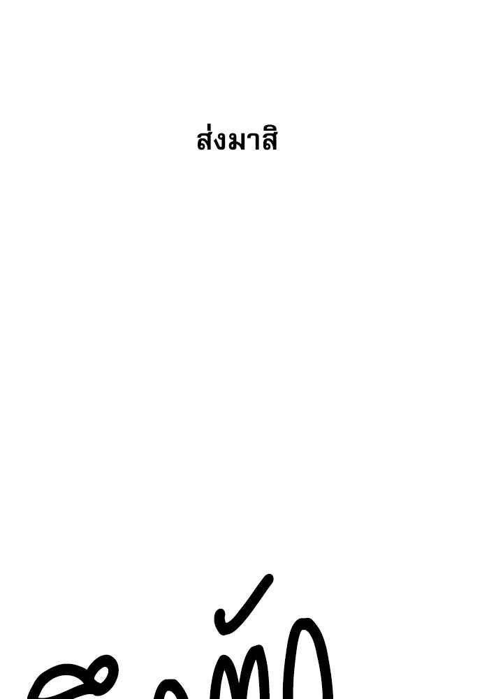 Penholder ศึกดวลลูกเด้ง - หน้า 360