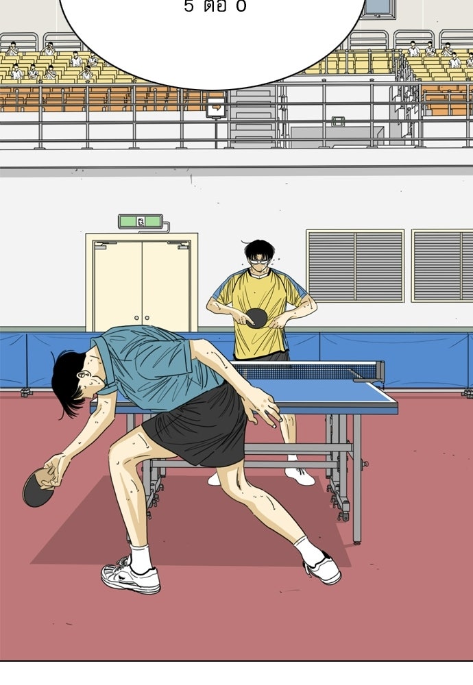 Penholder ศึกดวลลูกเด้ง - หน้า 83