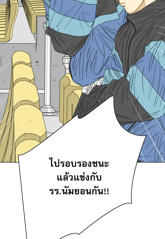 Penholder ศึกดวลลูกเด้ง - หน้า 166