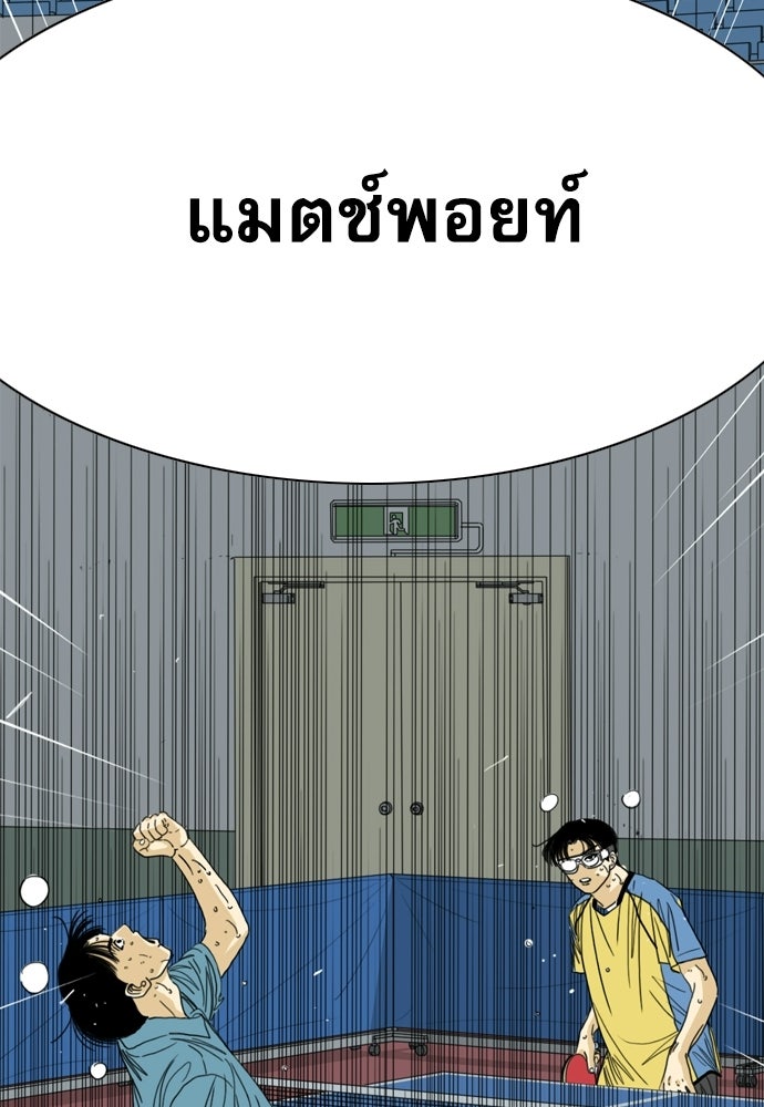 Penholder ศึกดวลลูกเด้ง - หน้า 321