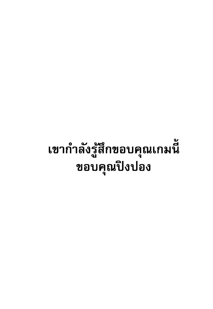 Penholder ศึกดวลลูกเด้ง - หน้า 391