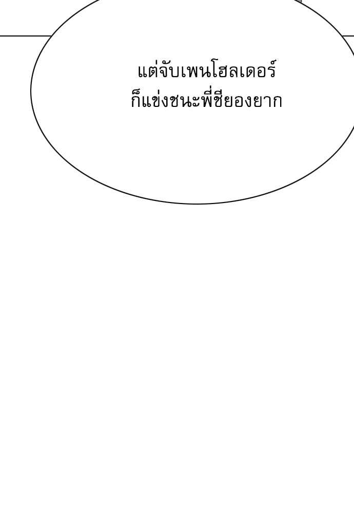 Penholder ศึกดวลลูกเด้ง - หน้า 42