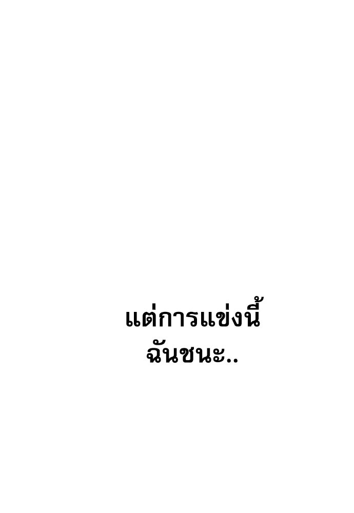 Penholder ศึกดวลลูกเด้ง - หน้า 449