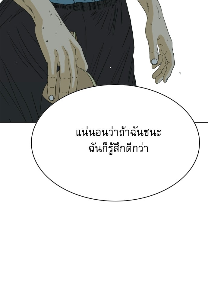 Penholder ศึกดวลลูกเด้ง - หน้า 120