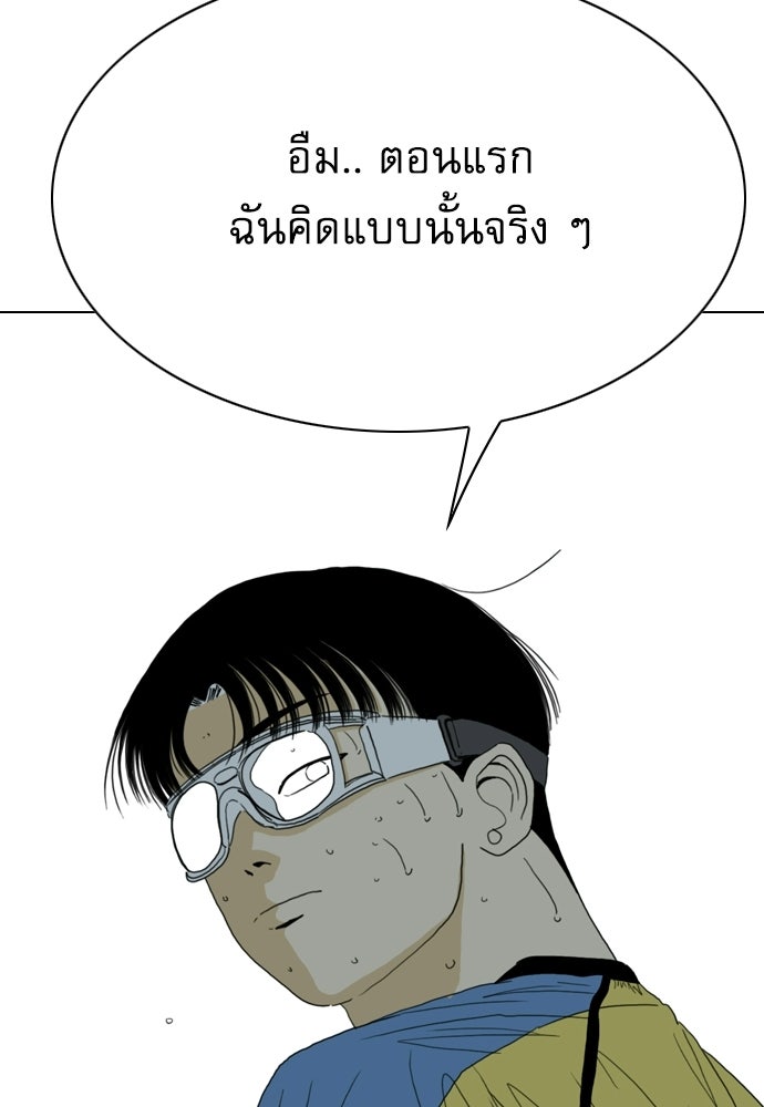 Penholder ศึกดวลลูกเด้ง - หน้า 175
