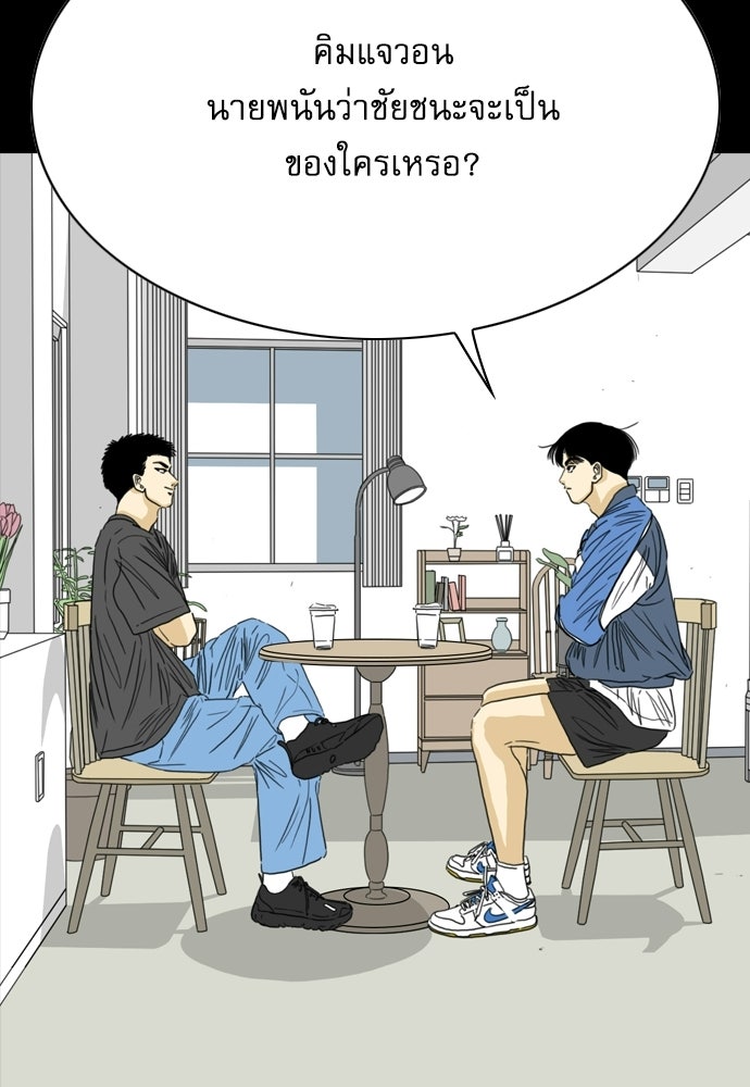 Penholder ศึกดวลลูกเด้ง - หน้า 2