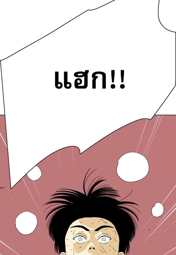 Penholder ศึกดวลลูกเด้ง - หน้า 32