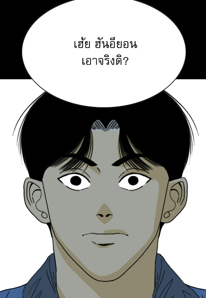 Penholder ศึกดวลลูกเด้ง - หน้า 4