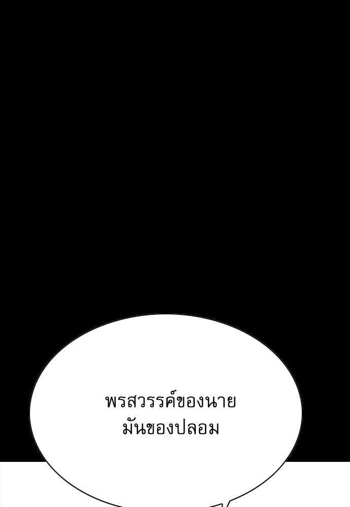 Penholder ศึกดวลลูกเด้ง - หน้า 55