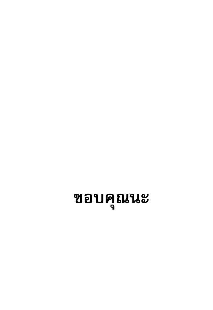 Penholder ศึกดวลลูกเด้ง - หน้า 83