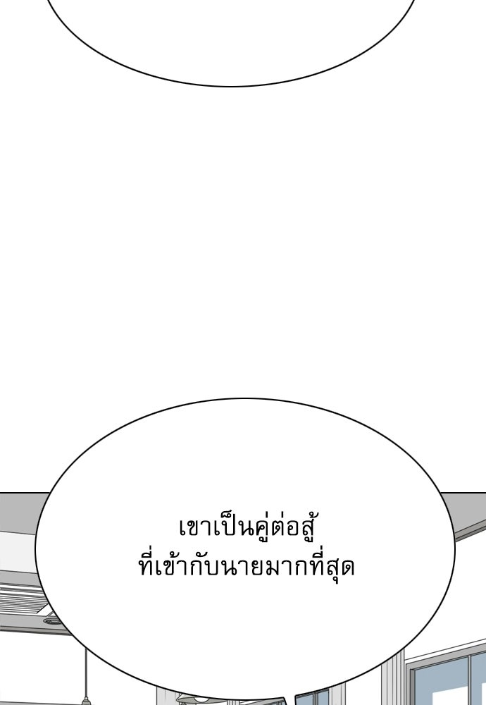 Penholder ศึกดวลลูกเด้ง - หน้า 151