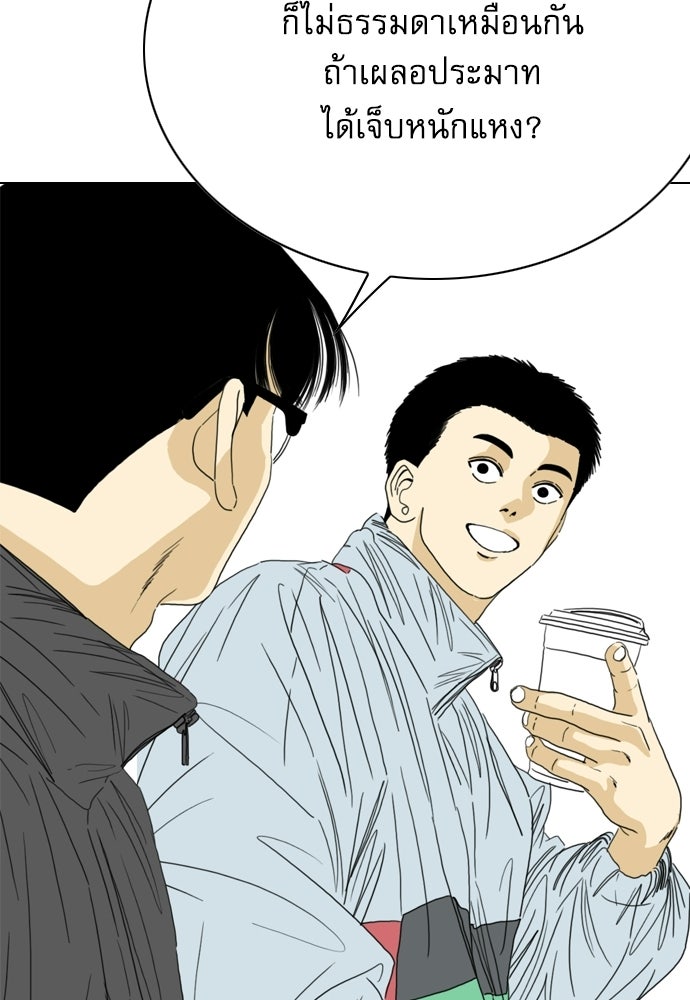 Penholder ศึกดวลลูกเด้ง - หน้า 16