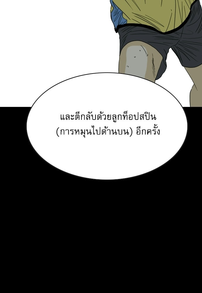 Penholder ศึกดวลลูกเด้ง - หน้า 178