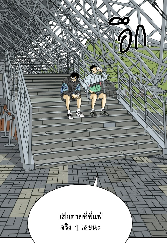 Penholder ศึกดวลลูกเด้ง - หน้า 2