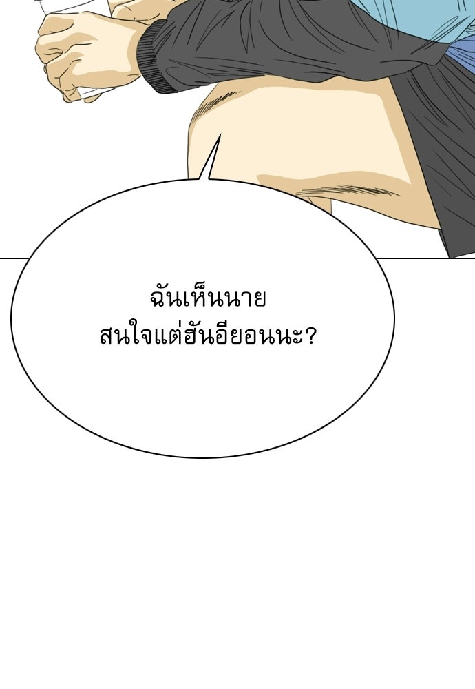 Penholder ศึกดวลลูกเด้ง - หน้า 5