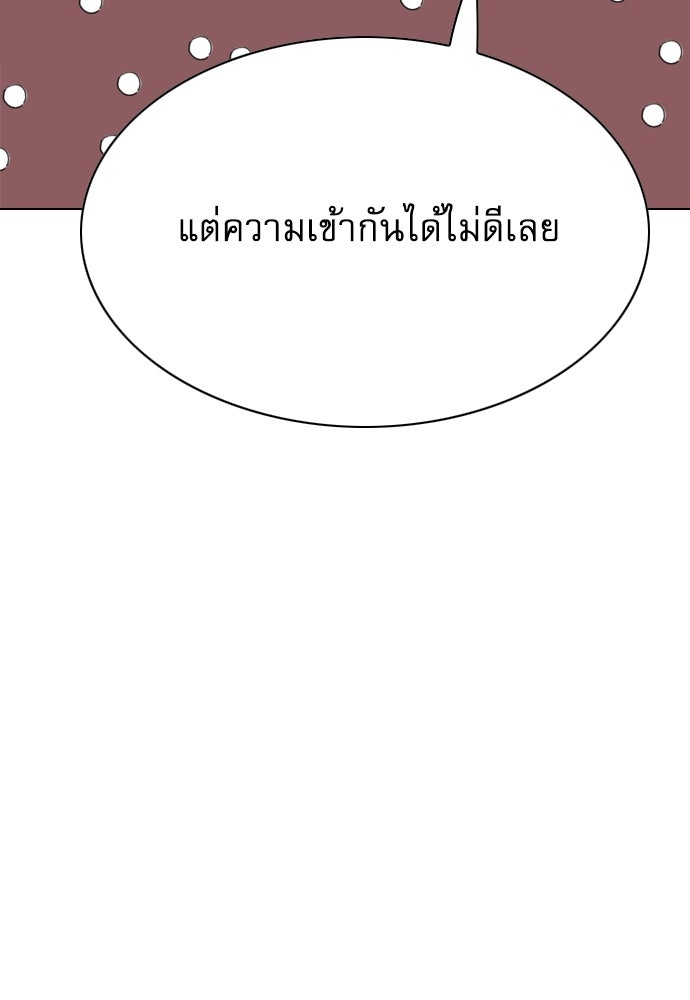 Penholder ศึกดวลลูกเด้ง - หน้า 76