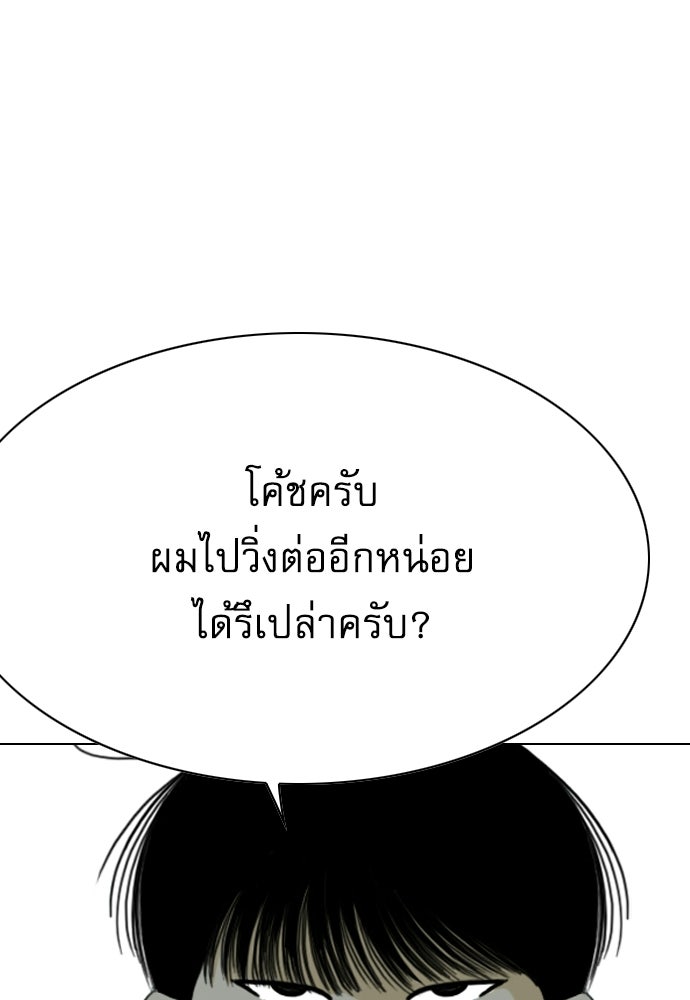 Penholder ศึกดวลลูกเด้ง - หน้า 83