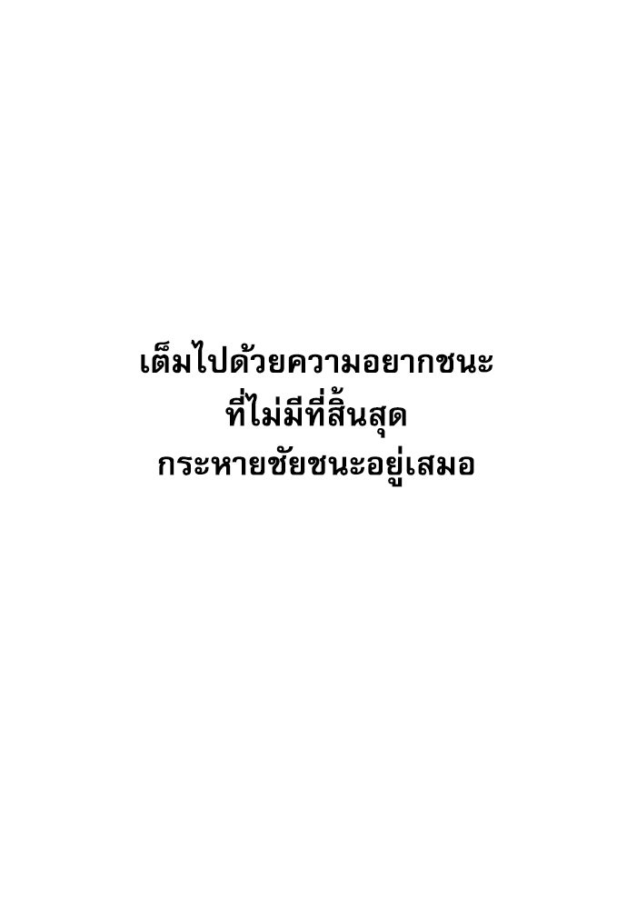 Penholder ศึกดวลลูกเด้ง - หน้า 97