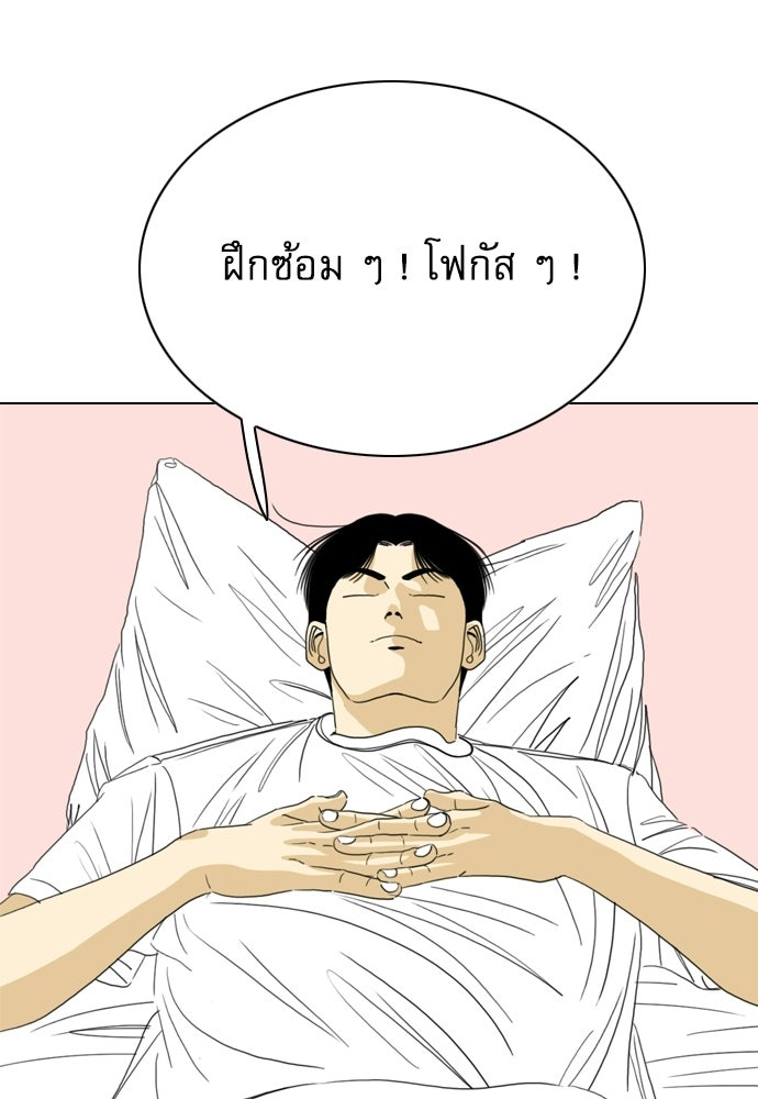 Penholder ศึกดวลลูกเด้ง - หน้า 100