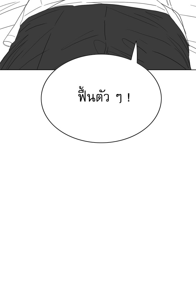 Penholder ศึกดวลลูกเด้ง - หน้า 101