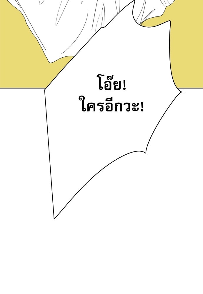 Penholder ศึกดวลลูกเด้ง - หน้า 105