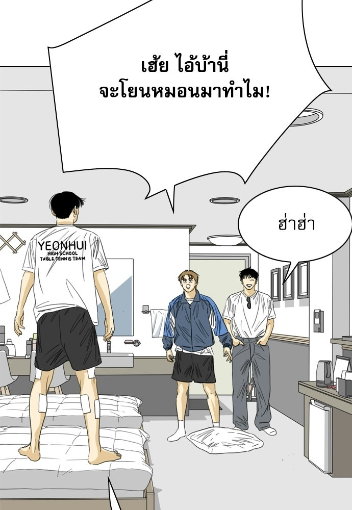 Penholder ศึกดวลลูกเด้ง - หน้า 111