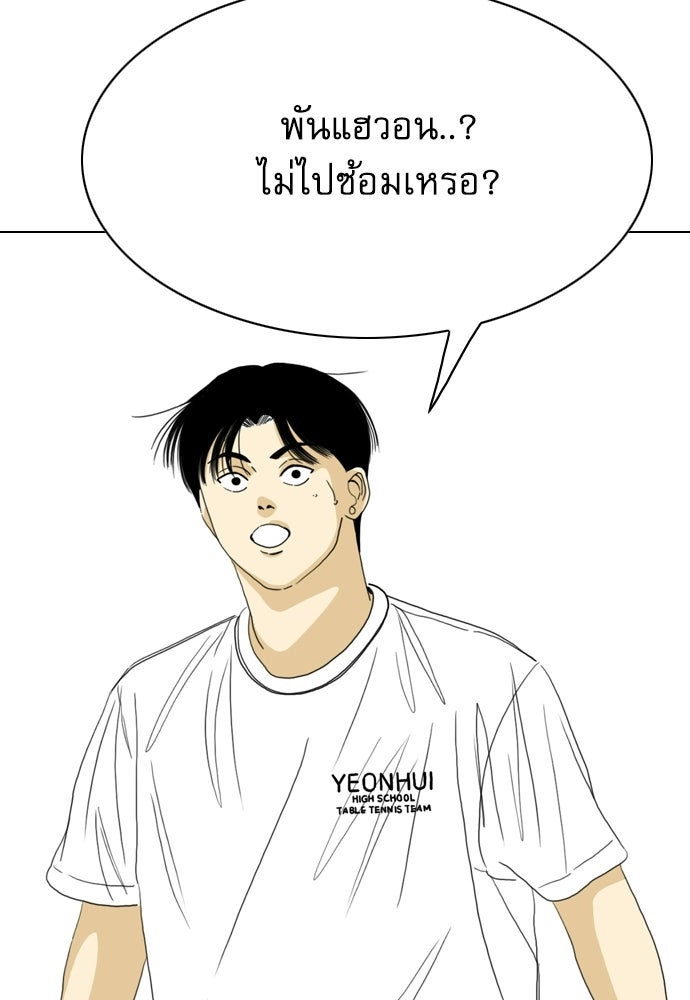 Penholder ศึกดวลลูกเด้ง - หน้า 113