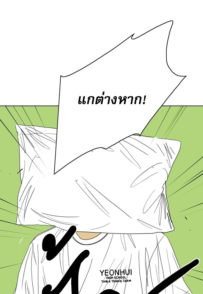 Penholder ศึกดวลลูกเด้ง - หน้า 115