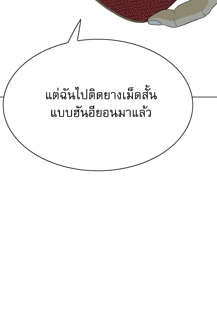 Penholder ศึกดวลลูกเด้ง - หน้า 119