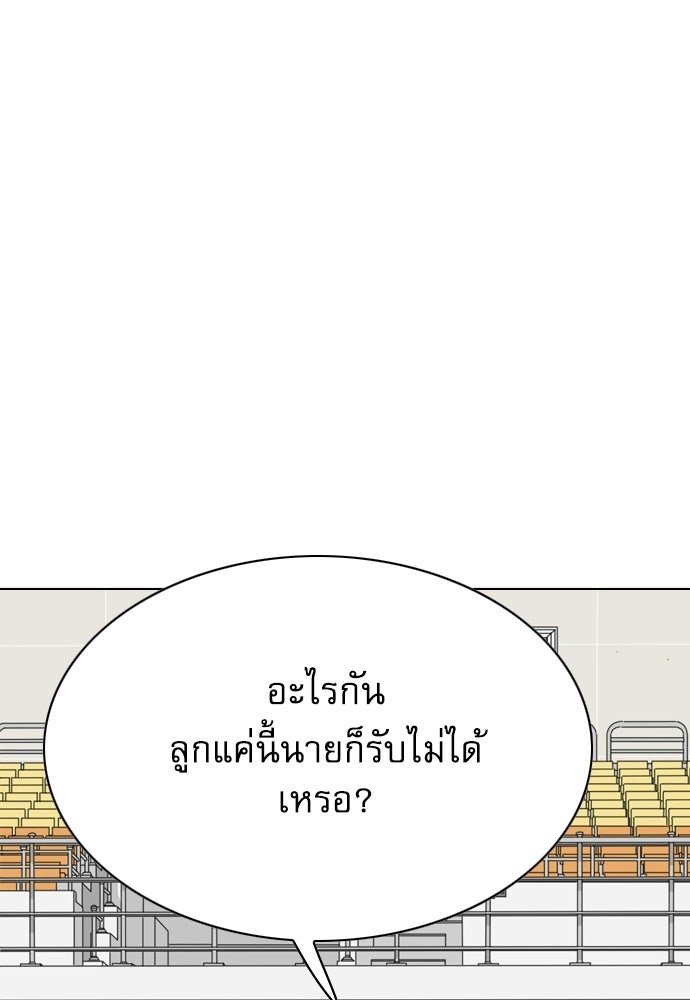 Penholder ศึกดวลลูกเด้ง - หน้า 133