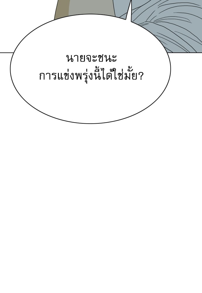 Penholder ศึกดวลลูกเด้ง - หน้า 137