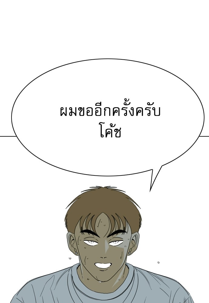 Penholder ศึกดวลลูกเด้ง - หน้า 138