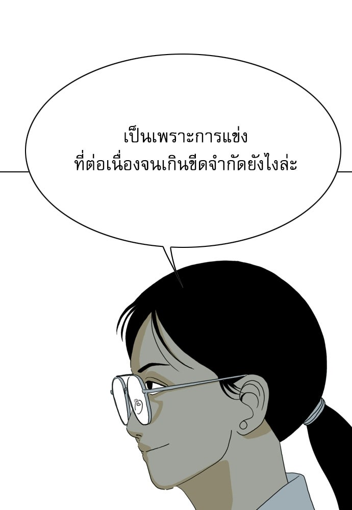 Penholder ศึกดวลลูกเด้ง - หน้า 14