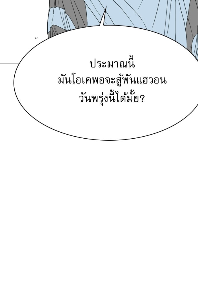 Penholder ศึกดวลลูกเด้ง - หน้า 149