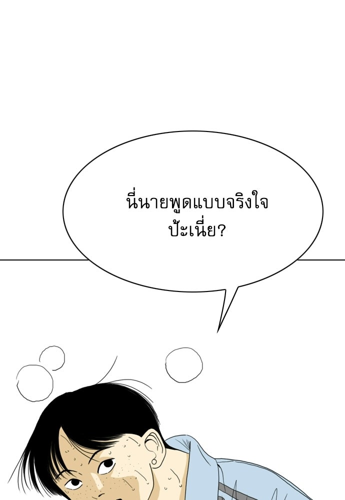 Penholder ศึกดวลลูกเด้ง - หน้า 150