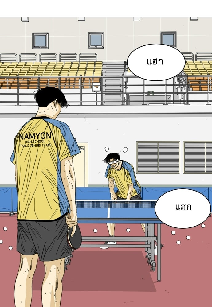 Penholder ศึกดวลลูกเด้ง - หน้า 186
