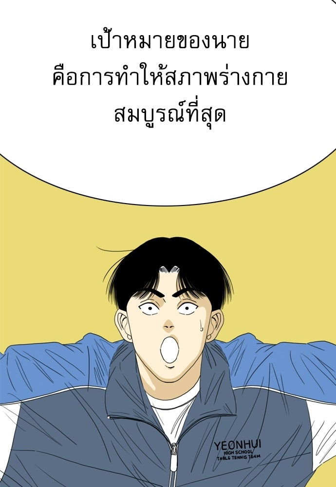 Penholder ศึกดวลลูกเด้ง - หน้า 19