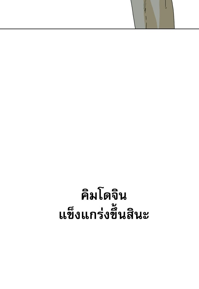 Penholder ศึกดวลลูกเด้ง - หน้า 190