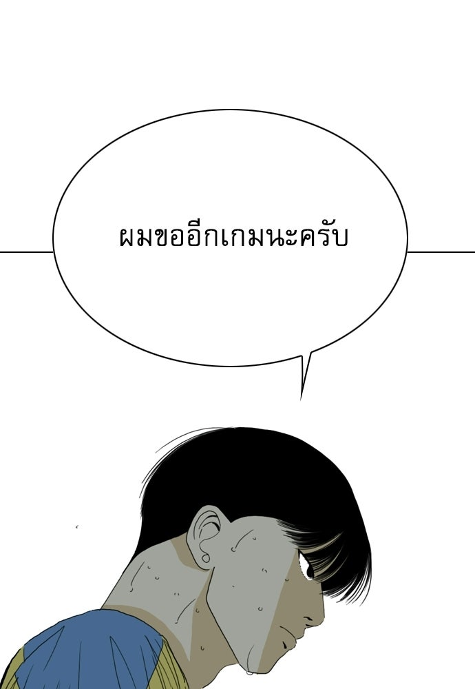 Penholder ศึกดวลลูกเด้ง - หน้า 191