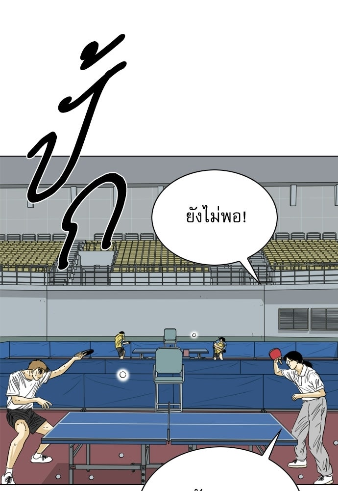 Penholder ศึกดวลลูกเด้ง - หน้า 201