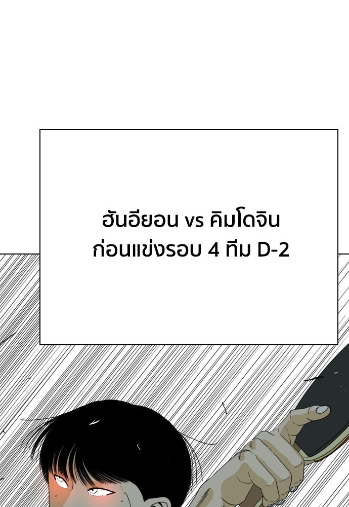 Penholder ศึกดวลลูกเด้ง - หน้า 211